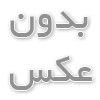 صندلی غذاخوری EVE هلگر